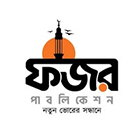 ফজর পাবলিকেশন